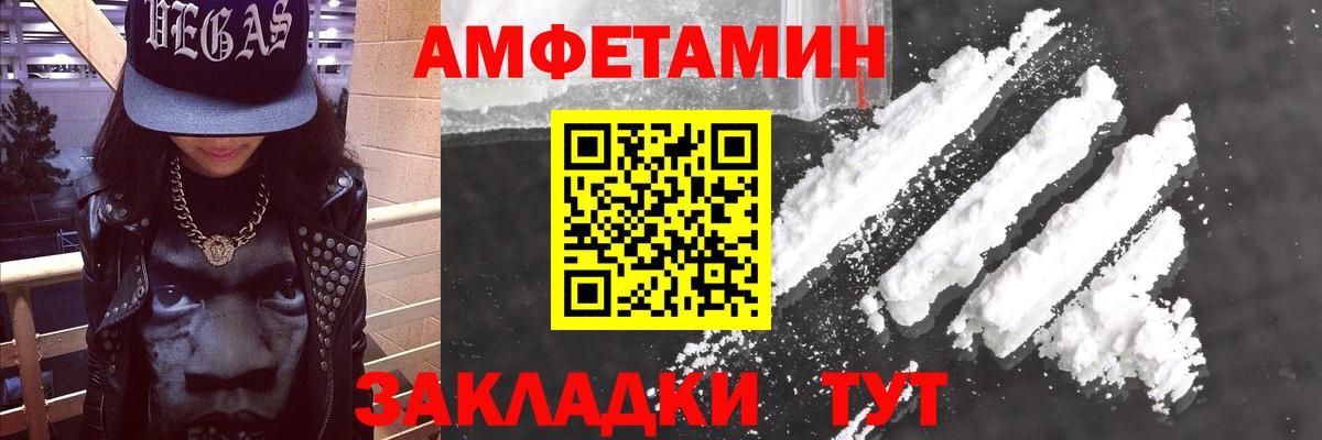 Amphetamine 98% Черкесск