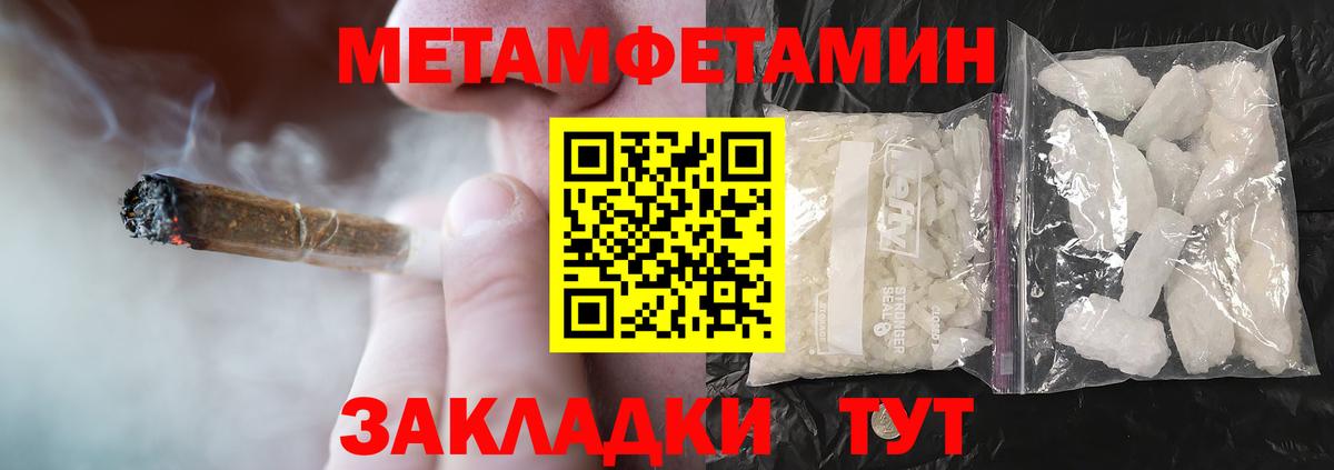 Черкесск  АМФ Розовый  Amphetamine  Вход с VPN 
