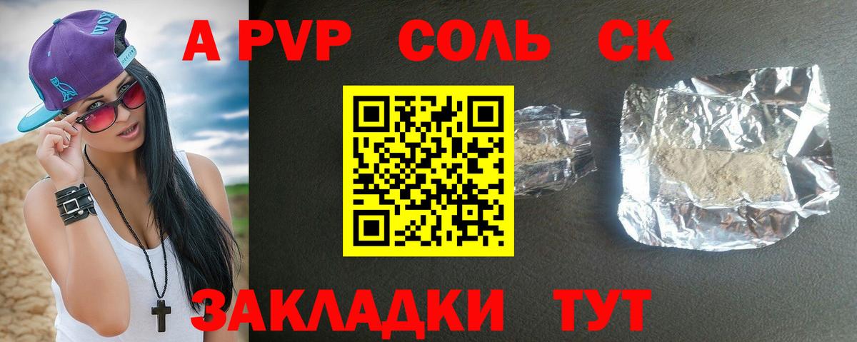 Alfa_PVP СК КРИС Черкесск