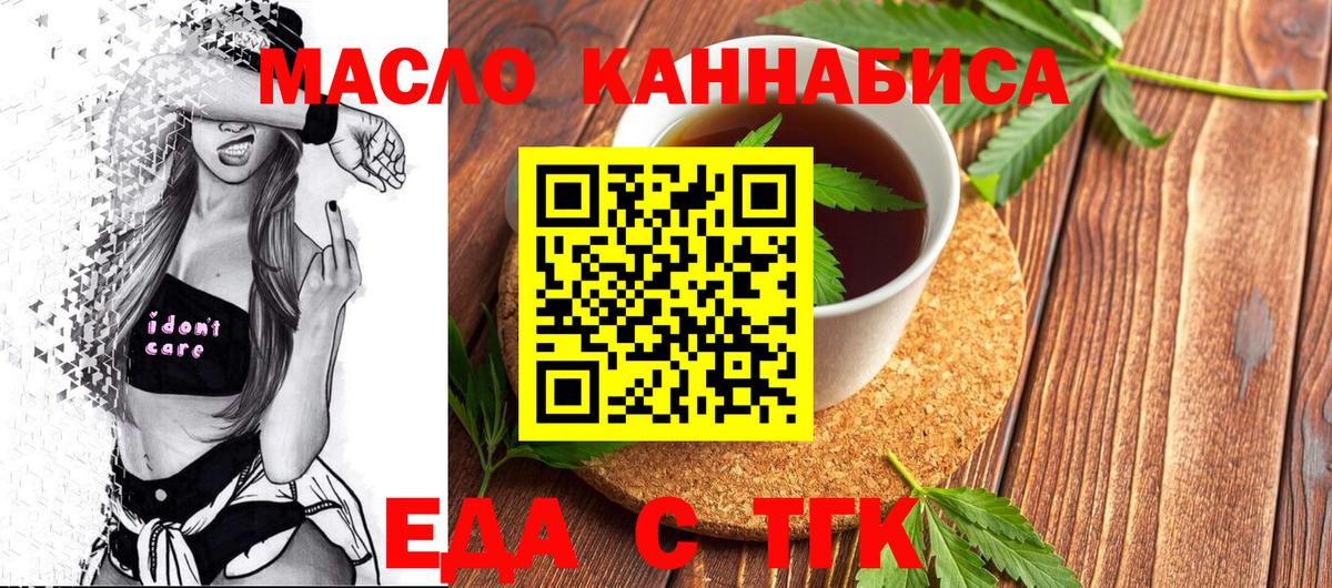 Еда ТГК марихуана  Вход с VPN  Черкесск 