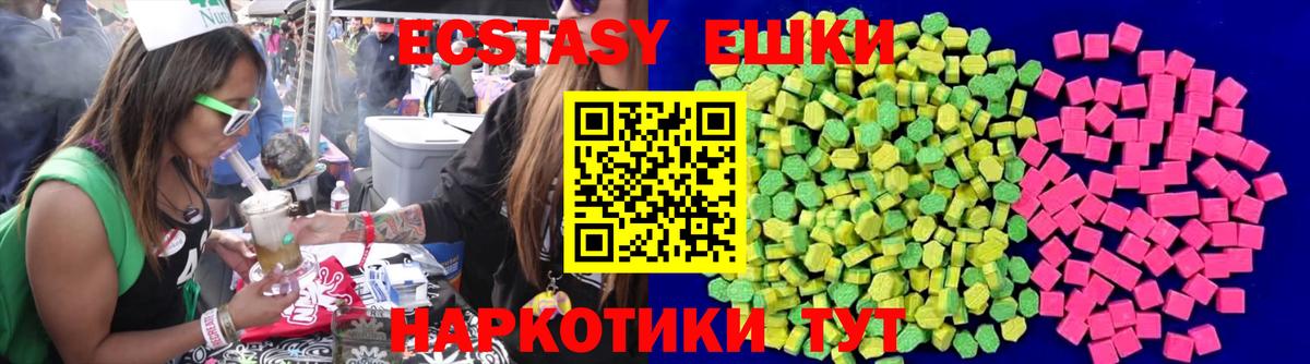 Экстази таблы  ЭКСТАЗИ  Черкесск  Вход с VPN  Экстази mix 