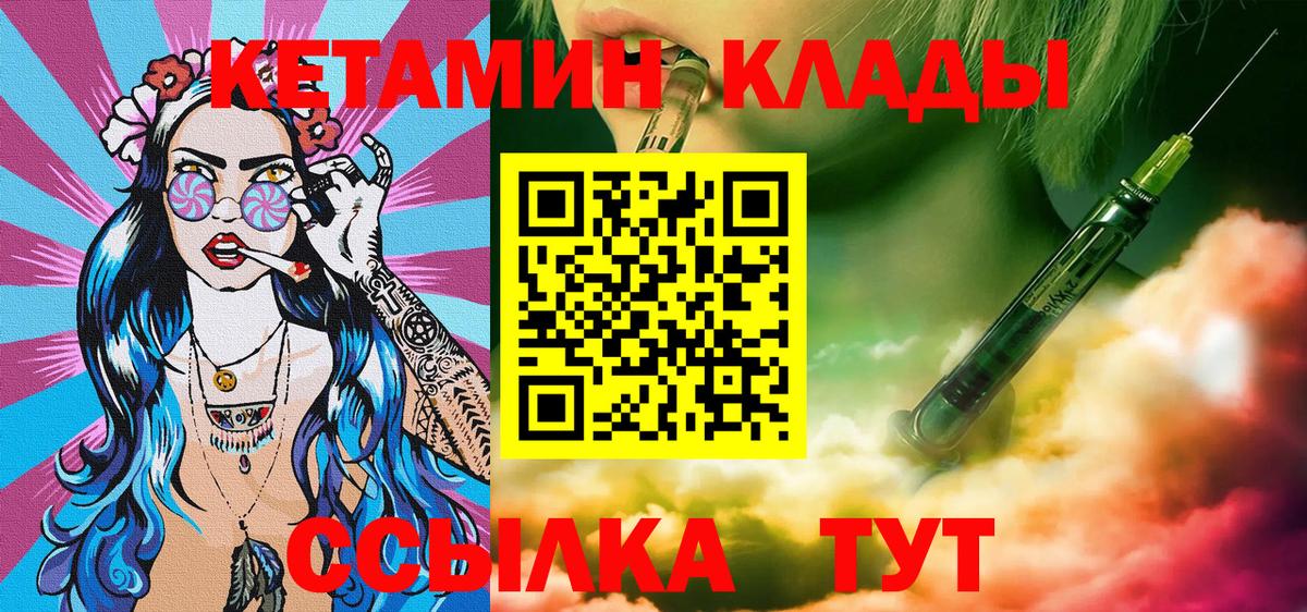Черкесск  КЕТАМИН VHQ  Вход с VPN  КЕТАМИН VHQ 
