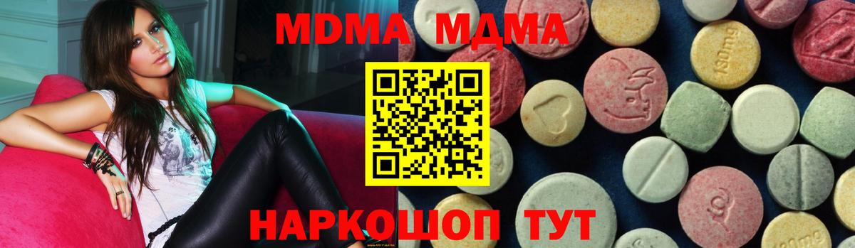 MDMA кристаллы Черкесск