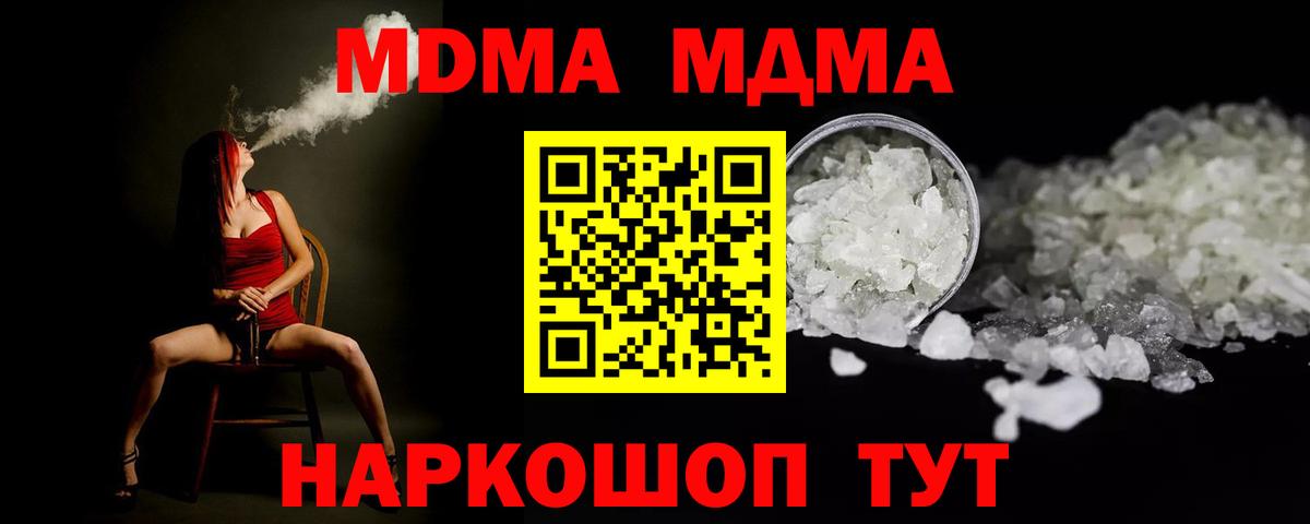 МДМА Molly  MDMA Molly  Вход с VPN  Черкесск 