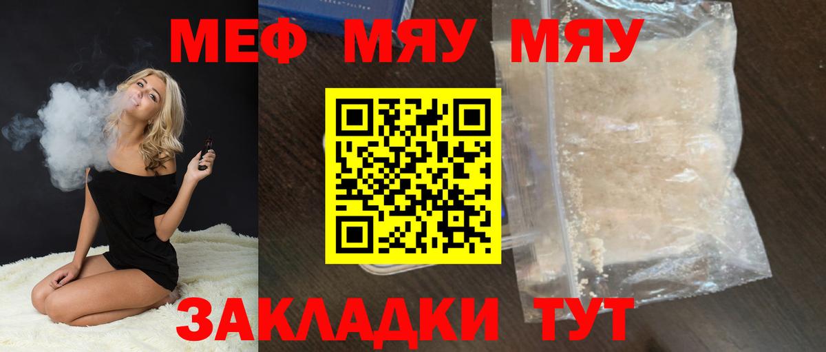 МЕФ  Черкесск