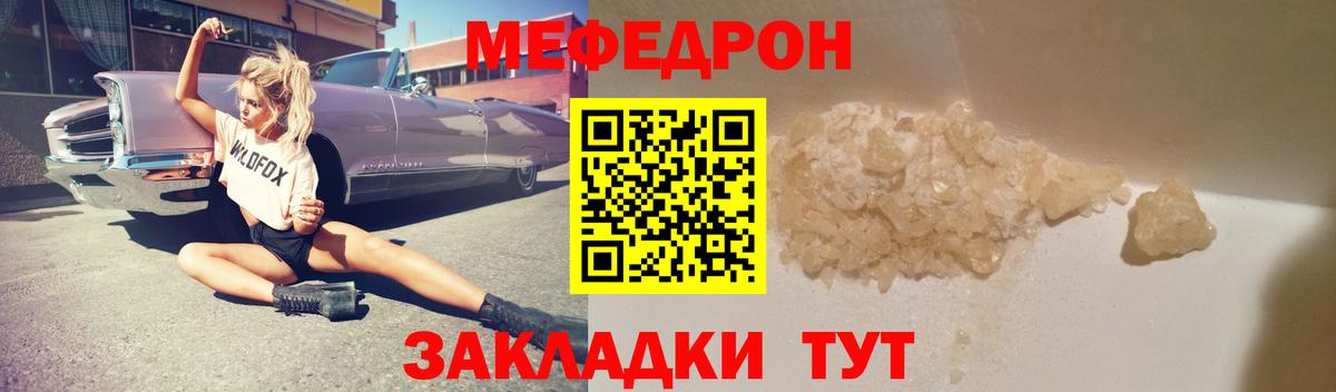 Мефедрон    tor  Вход с VPN  Черкесск  Меф mephedrone  МЕФ кристаллы 