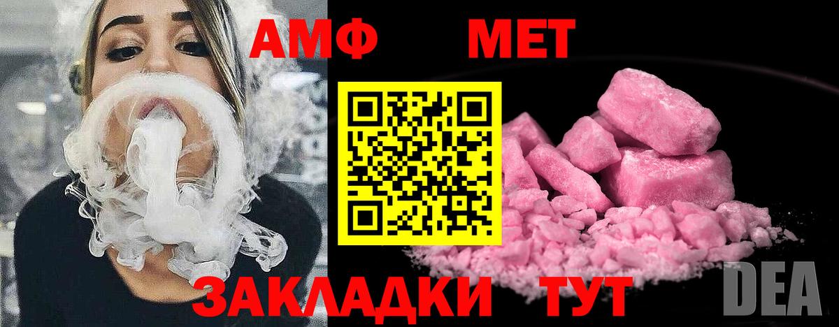 Первитин мет Черкесск