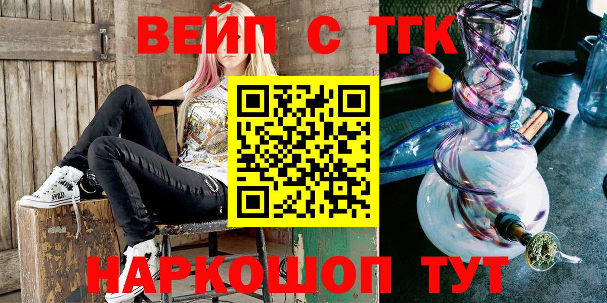 Дистиллят ТГК Wax  Вход с VPN  Черкесск 