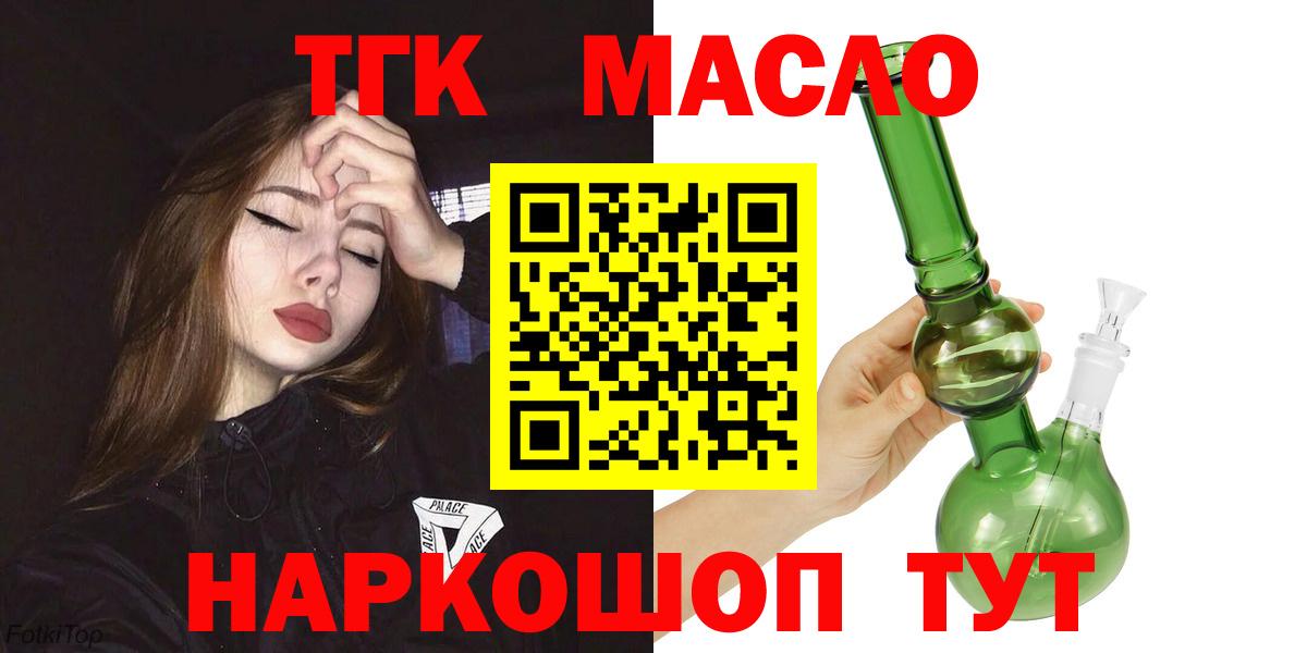 ТГК жижа Черкесск